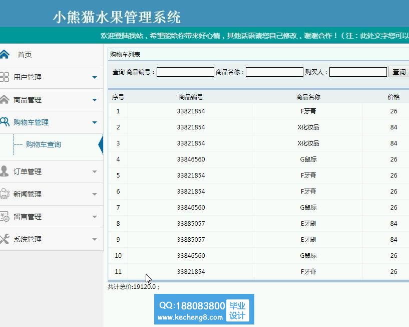 管理员管理