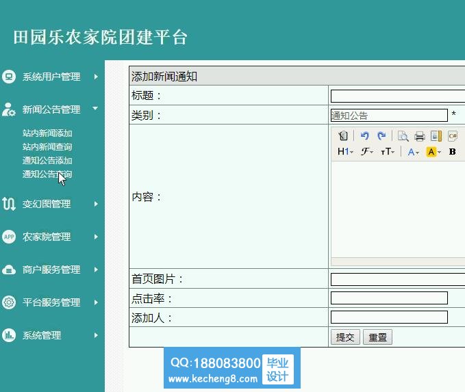 管理员