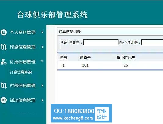 个人中心