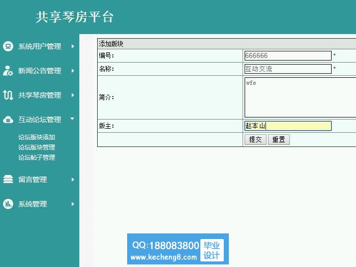 管理员
