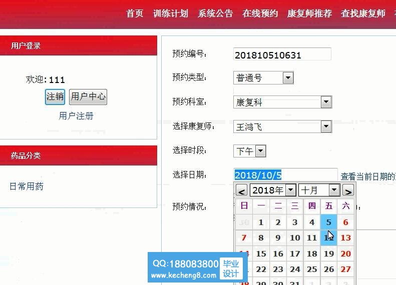 训练