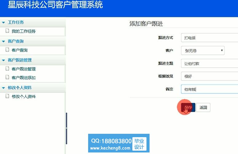 用户模块