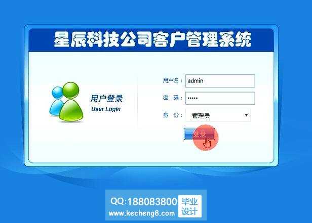 客户关系