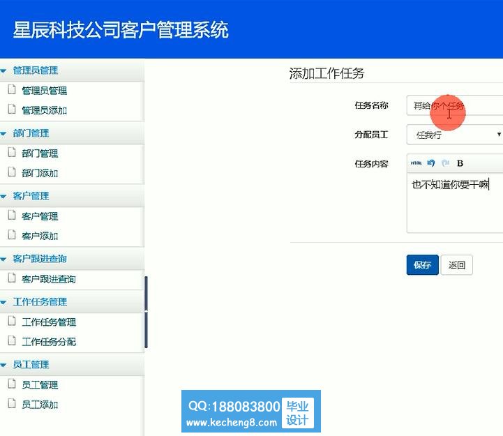 管理员