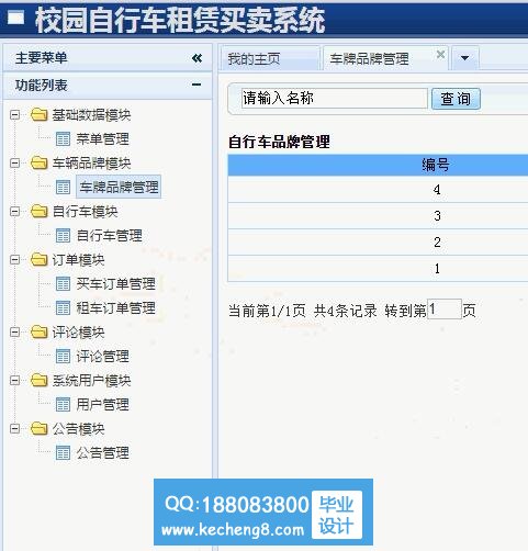 管理员