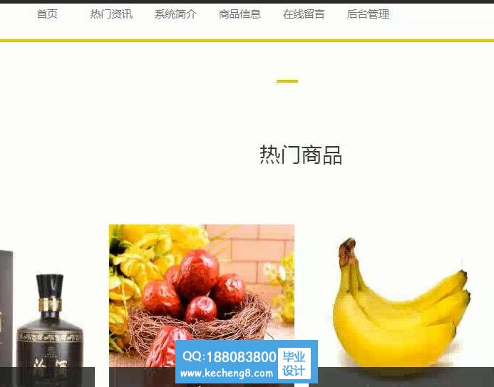 网上超市首页