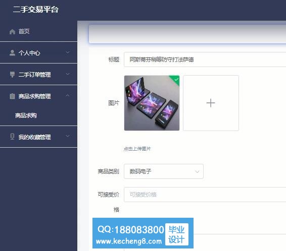 用户中心