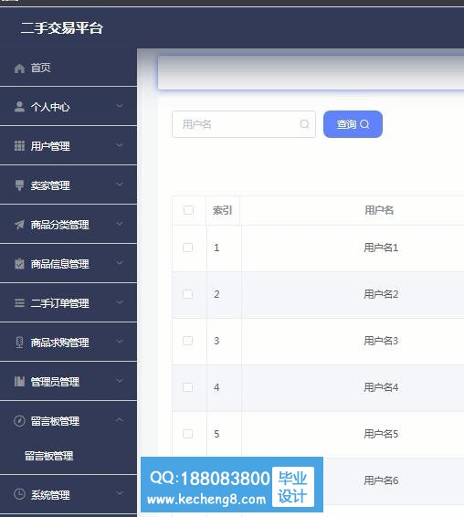 管理员