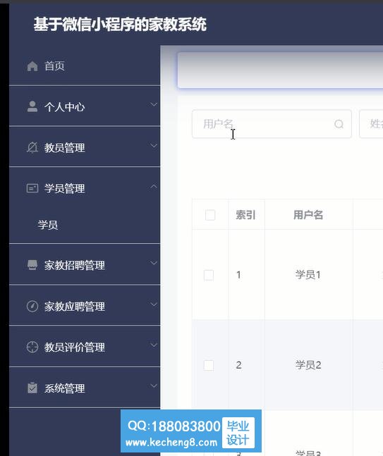 后端