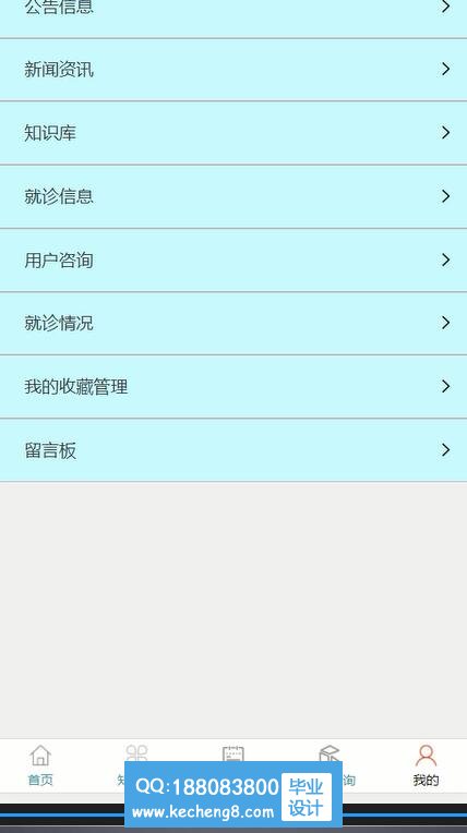 用户中心