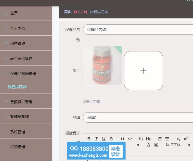 管理员