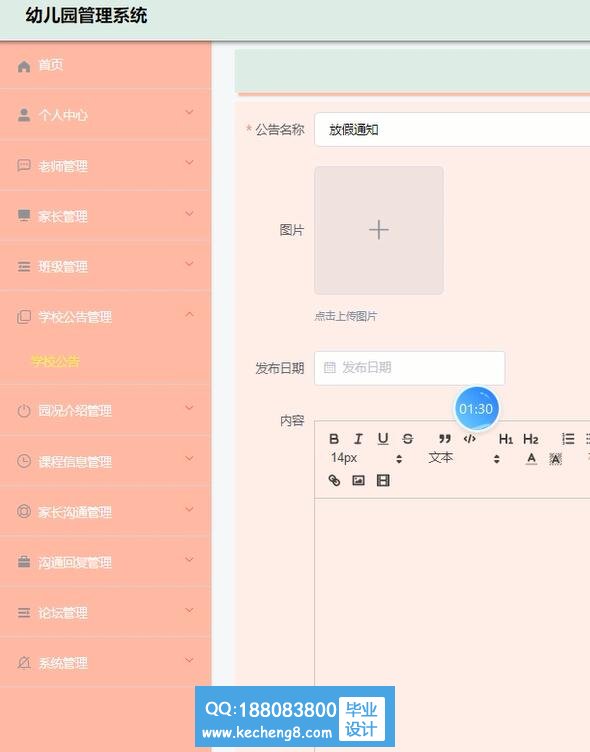 管理员