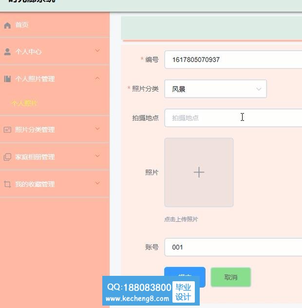 个人中心