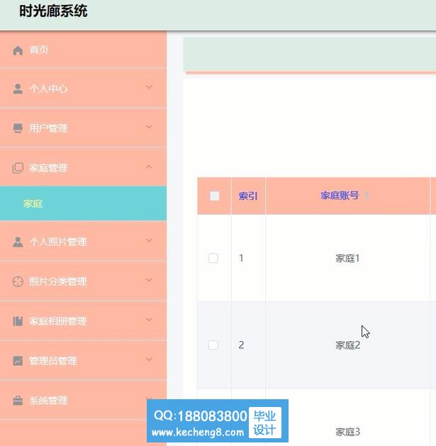 管理员模块
