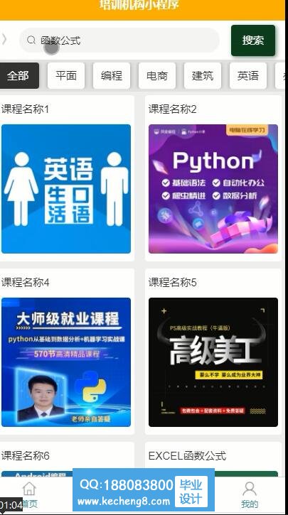 小程序主页