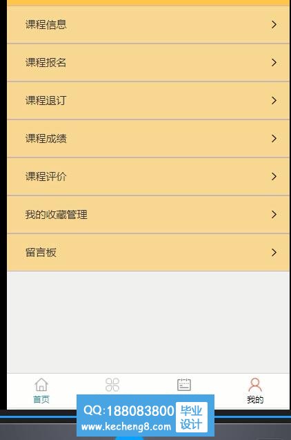 小程序培训结构