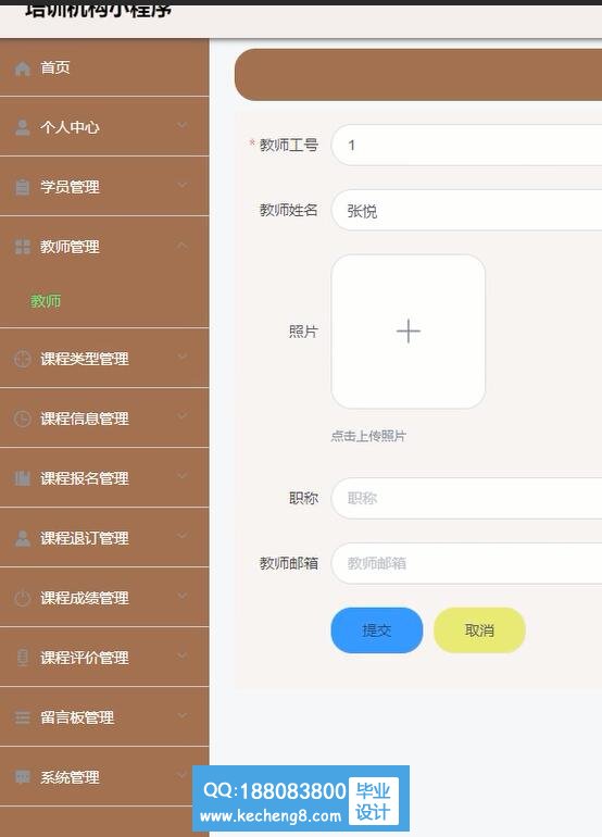 后端