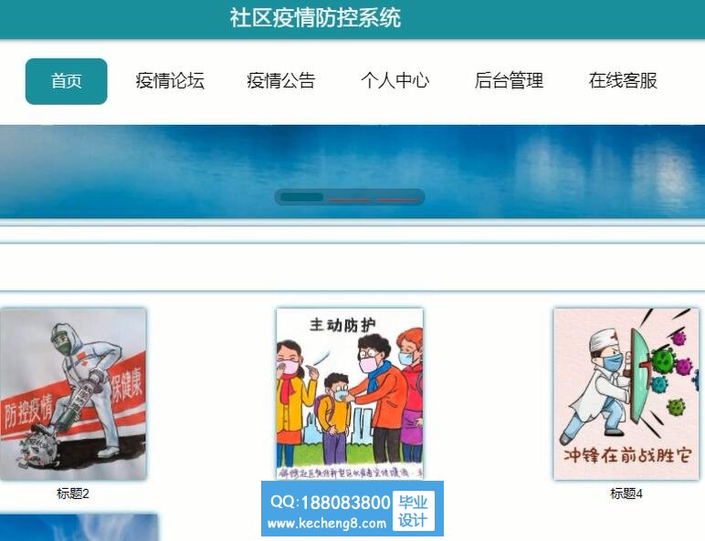 python毕业设计