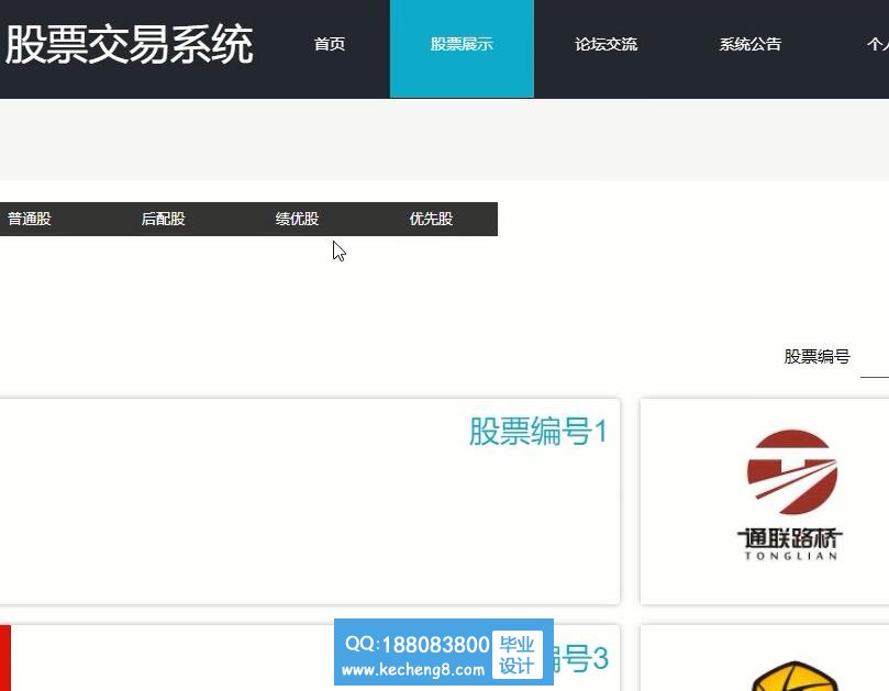 基金交易系统