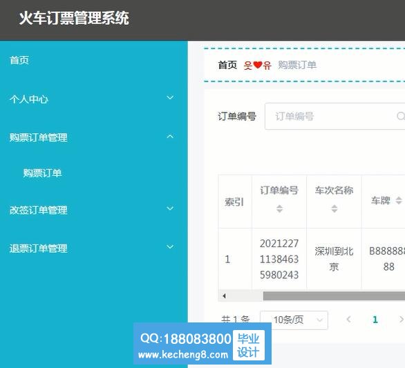 用户