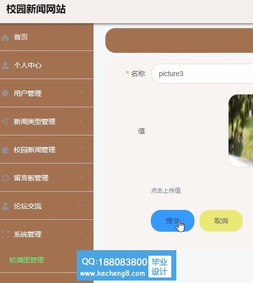 后台管理
