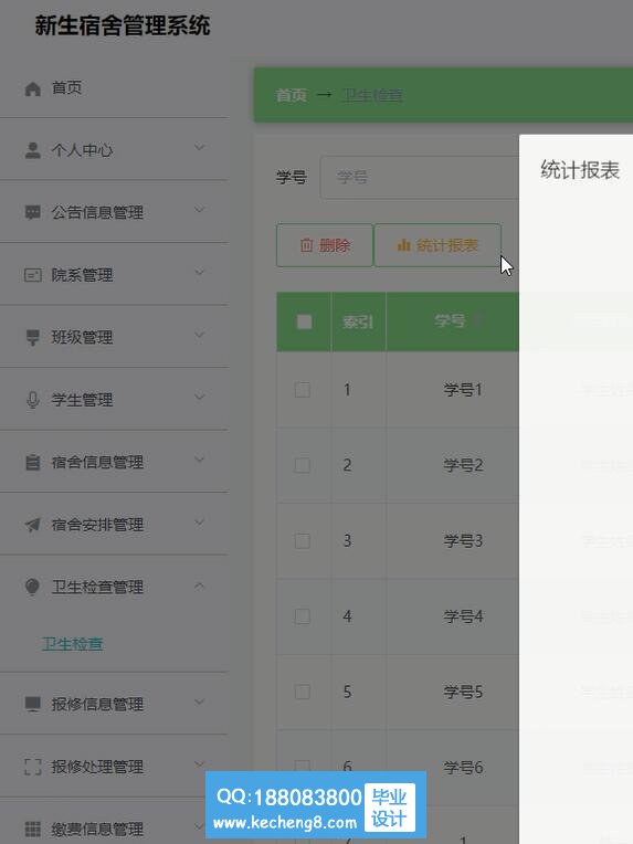 管理员模块