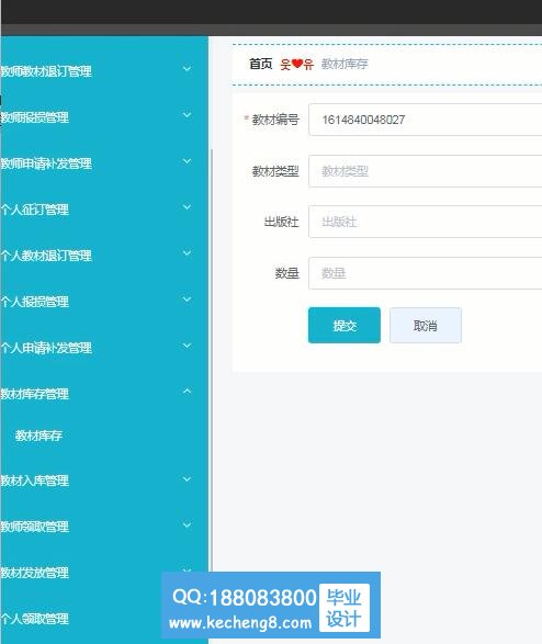教材征订