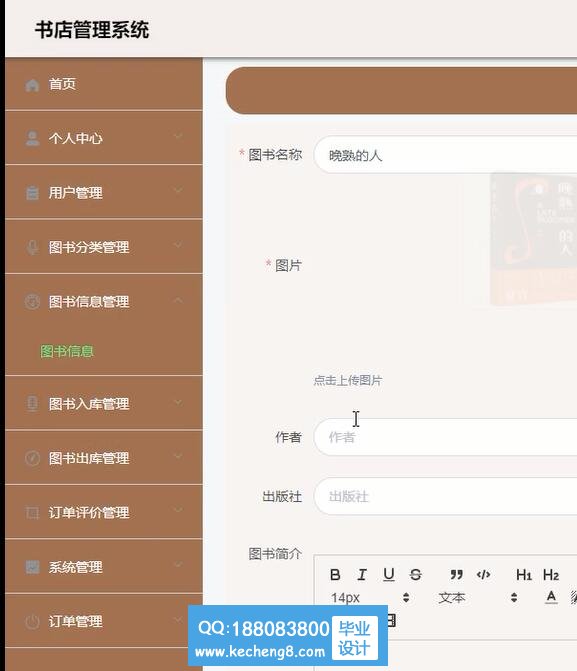 管理员模块