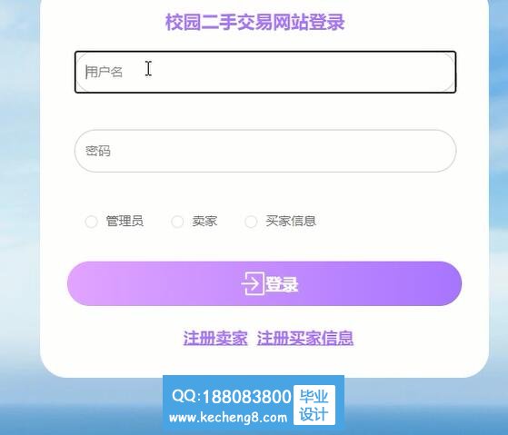 用户登录