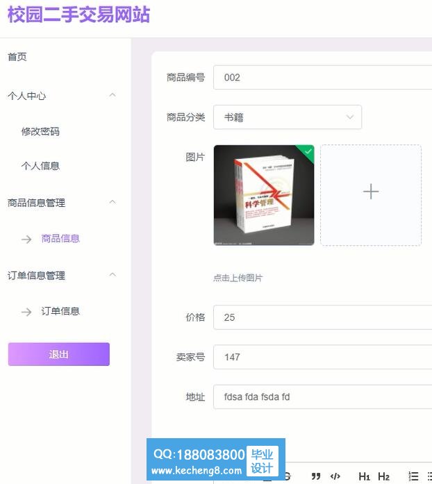 卖家中心