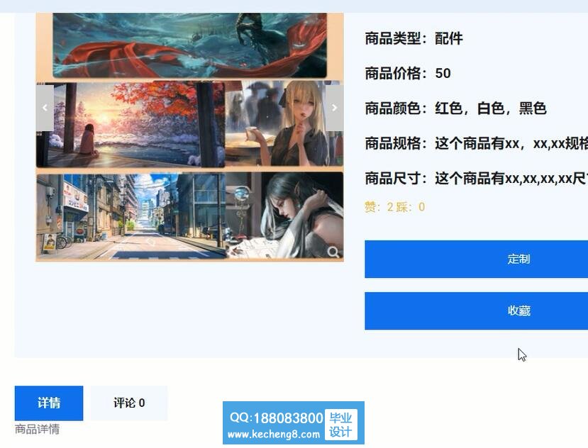 商品定制交易网站