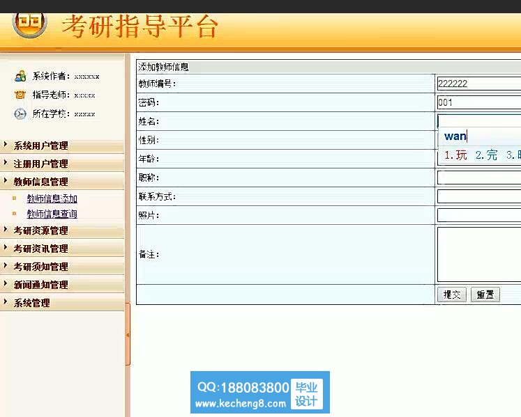 管理员