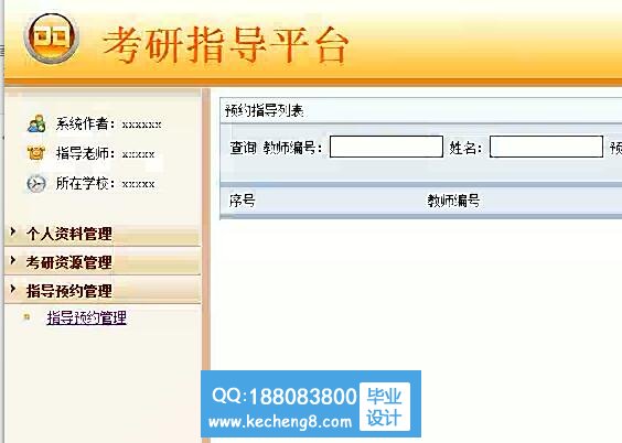 个人模块