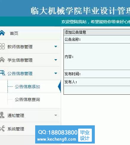 管理员模块