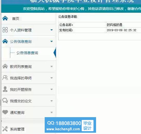公告