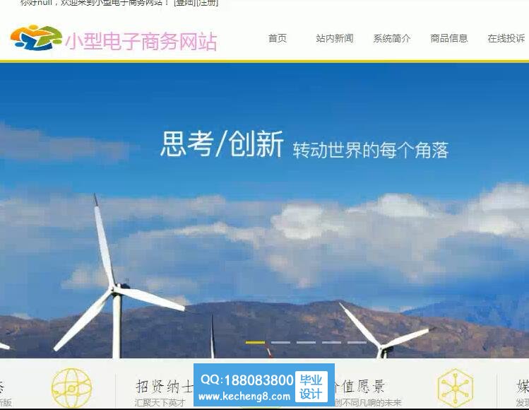 电子商务毕业设计