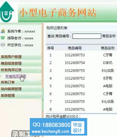 管理员模块