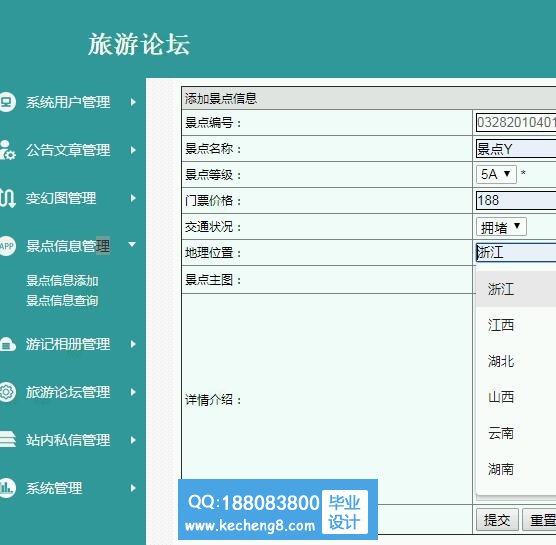 后台管理