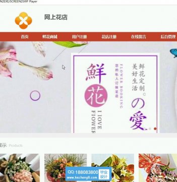 java_ssm网上花店鲜花销售系统多商家