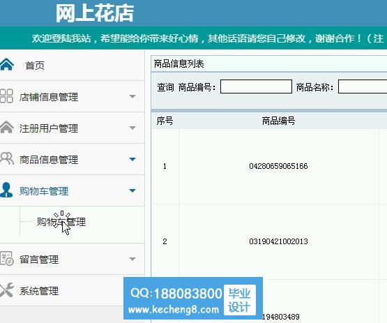 管理员模块