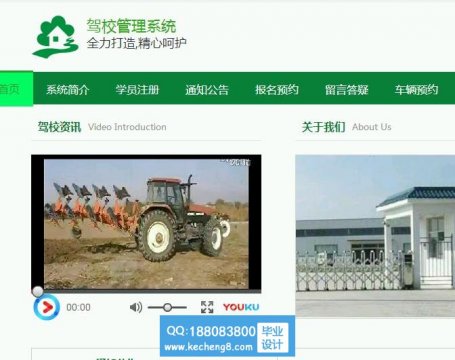 java_ssm驾校报名预约管理系统