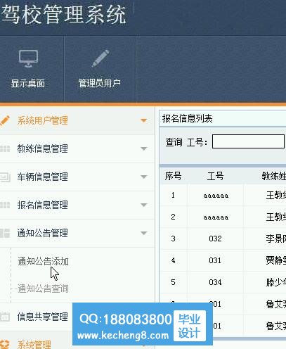 管理员
