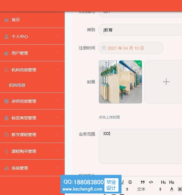 管理员模块