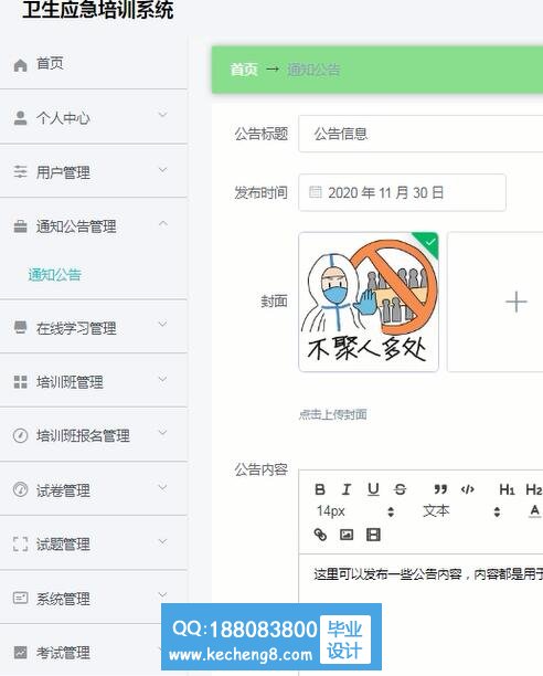 微信小程序