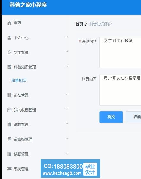 后台管理