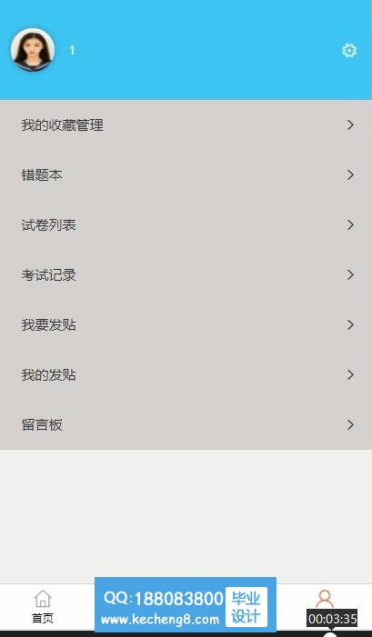 个人中心