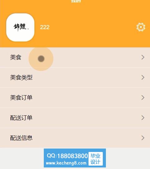 微信端