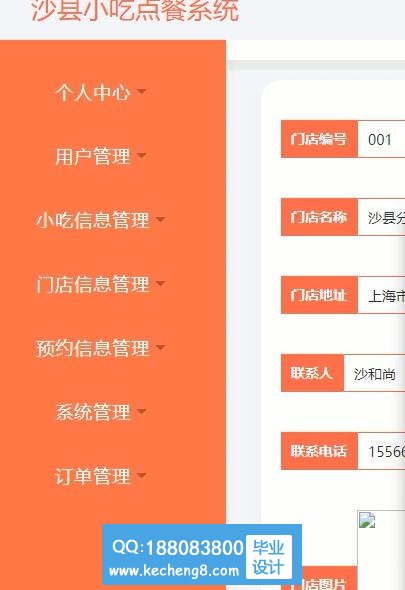 管理员