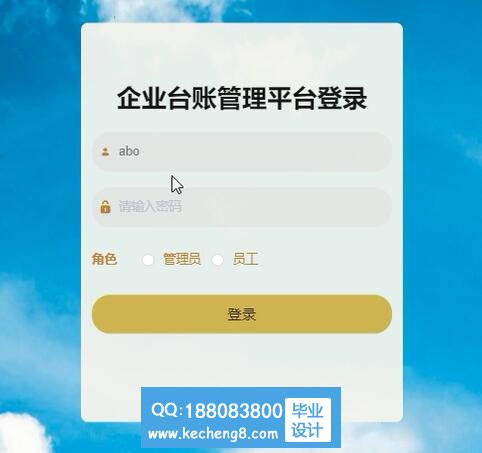 登录