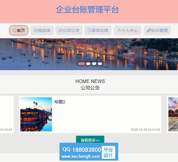 前端vue